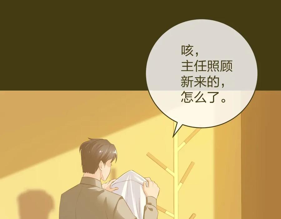《整形科》14 同居开始 第7页