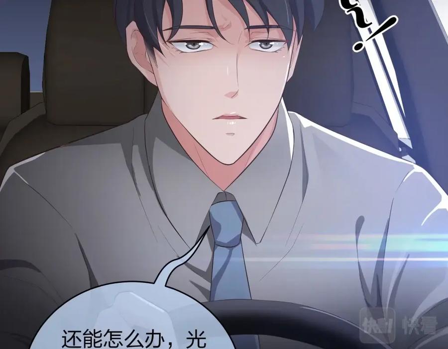 《整形科》14 同居开始 第107页
