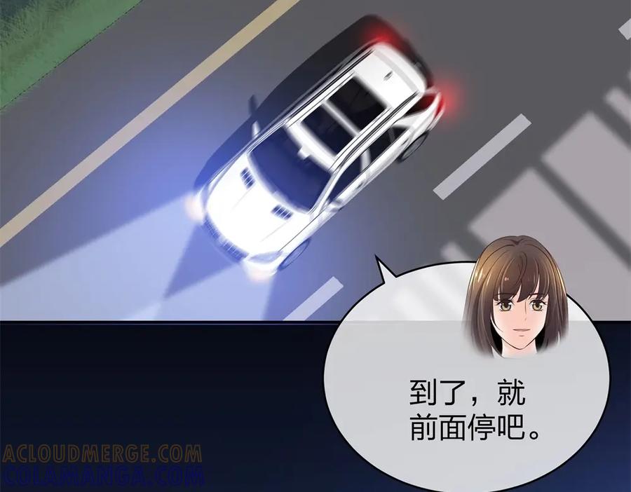 《整形科》14 同居开始 第13页