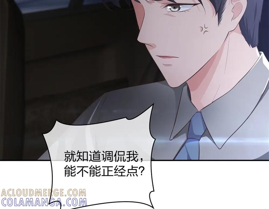 《整形科》14 同居开始 第101页