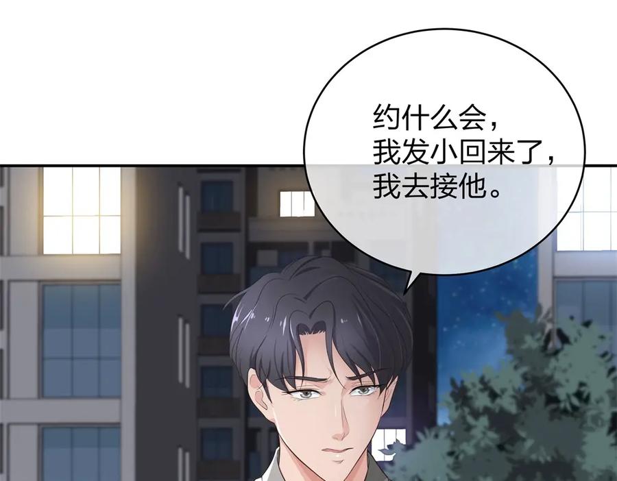 《整形科》14 同居开始 第80页