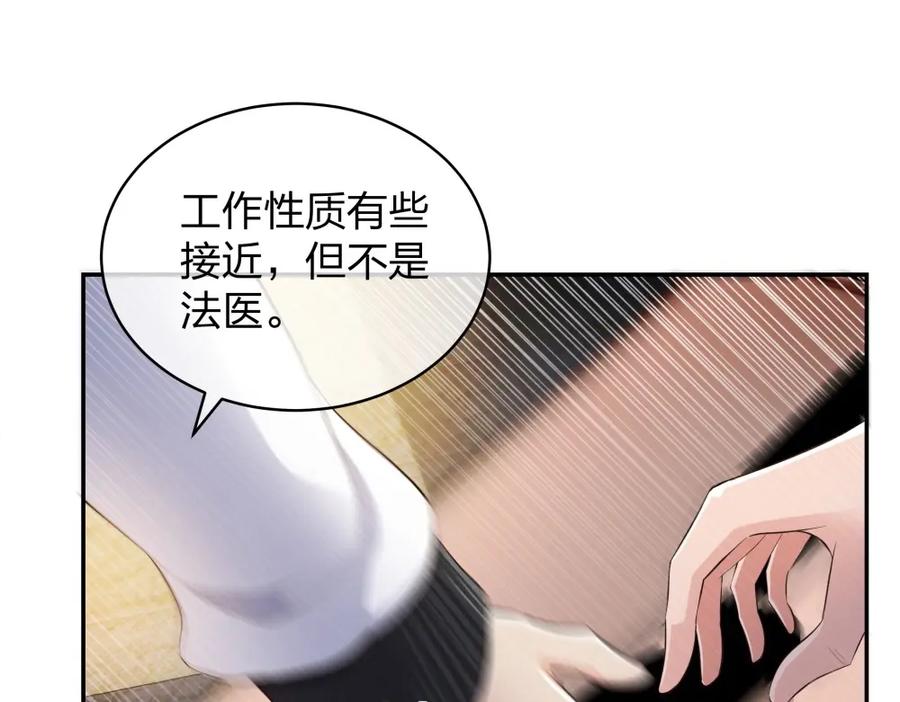 《整形科》14 同居开始 第59页