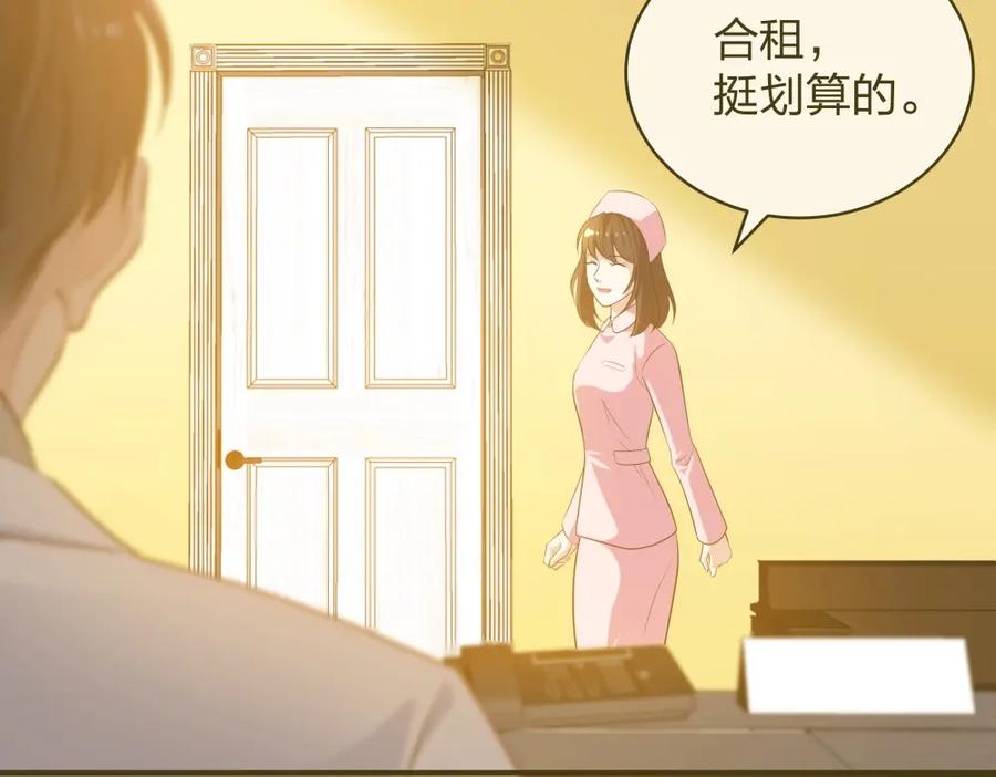 《整形科》14 同居开始 第2页