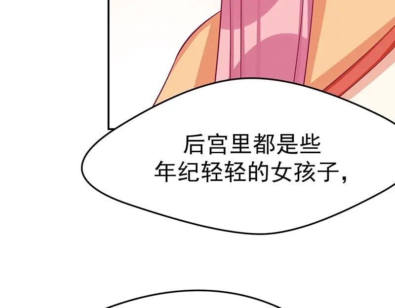 《我靠美貌发家致富》13.心理学是“挖心”？ 第26页