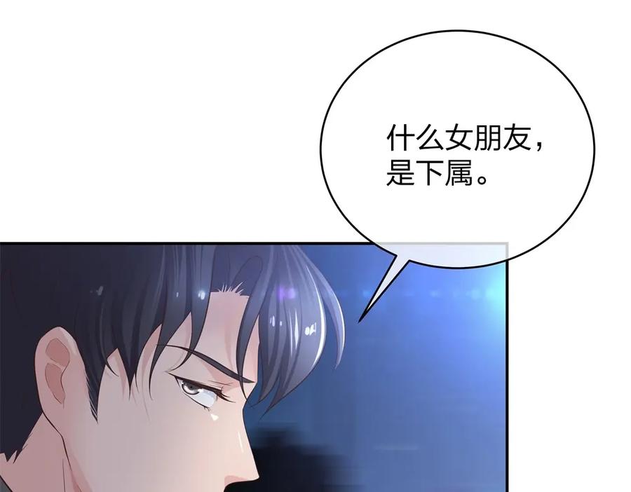 《整形科》14 同居开始 第96页