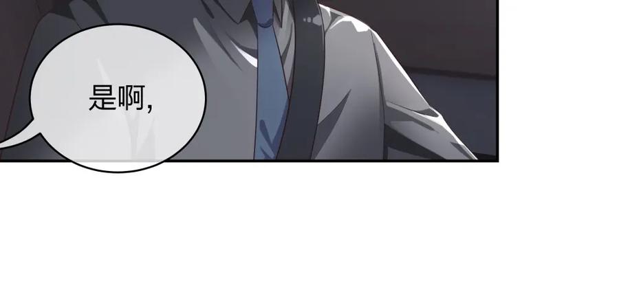 《整形科》14 同居开始 第24页