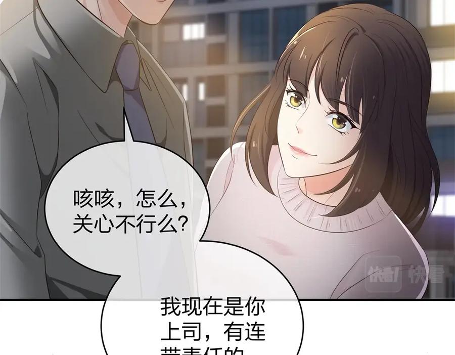 《整形科》14 同居开始 第71页