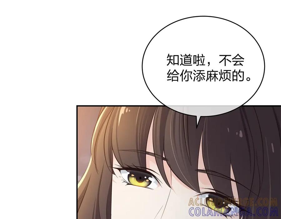 《整形科》14 同居开始 第73页