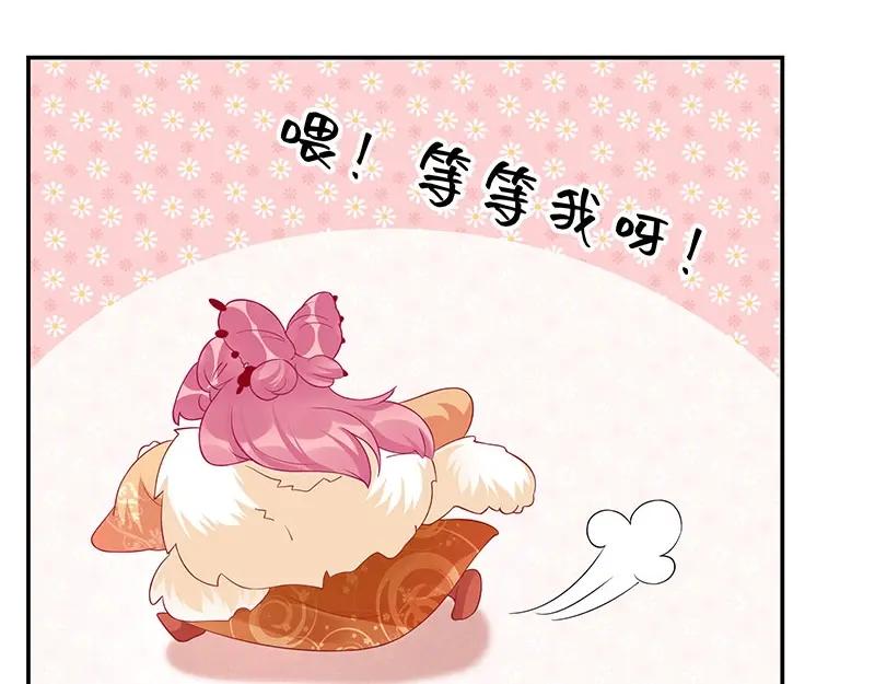 《我靠美貌发家致富》13.心理学是“挖心”？ 第89页
