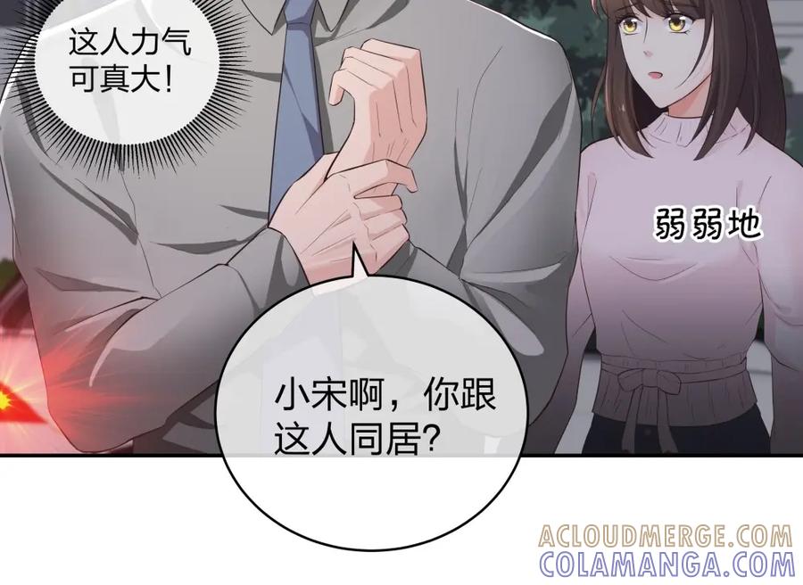 《整形科》14 同居开始 第65页