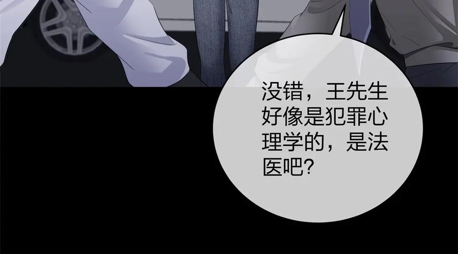 《整形科》14 同居开始 第56页