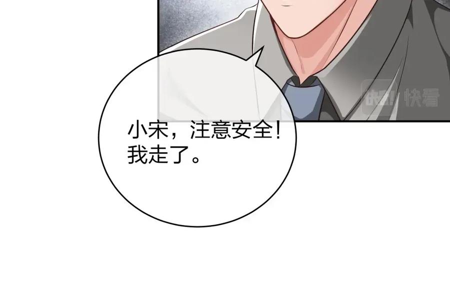 《整形科》14 同居开始 第90页