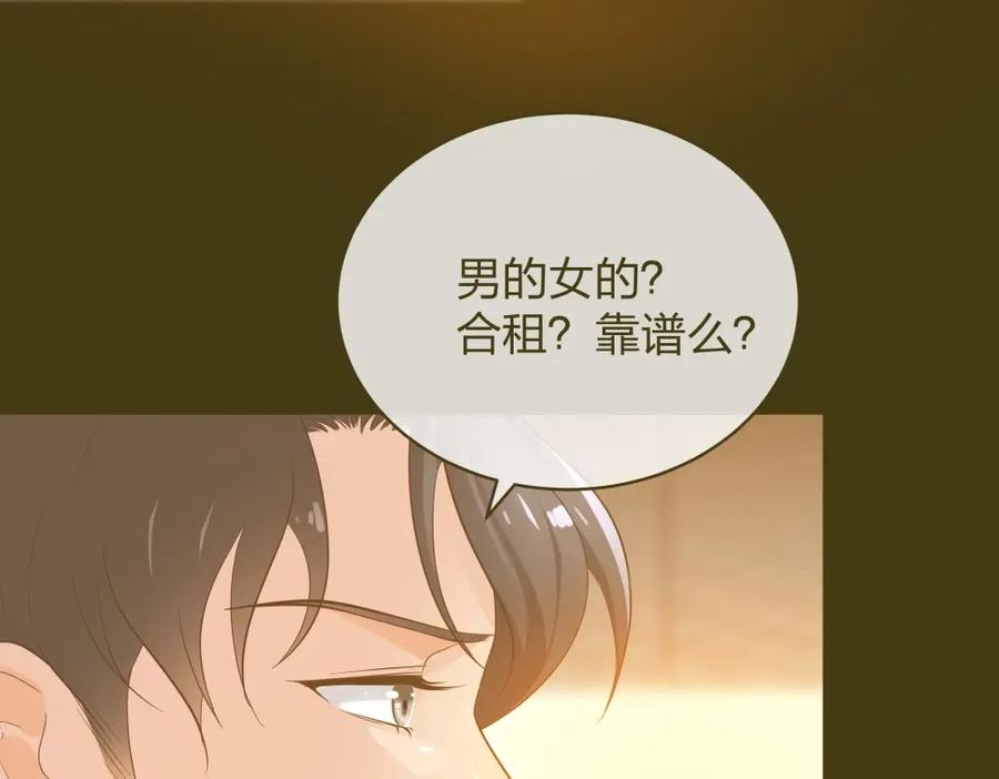 《整形科》14 同居开始 第3页