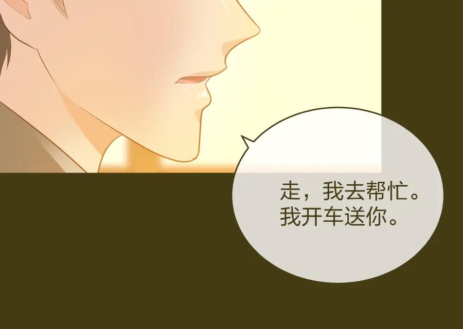 《整形科》14 同居开始 第4页