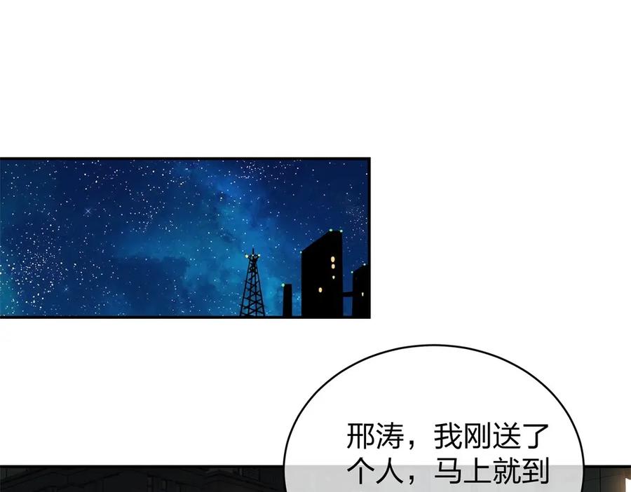 《整形科》14 同居开始 第91页