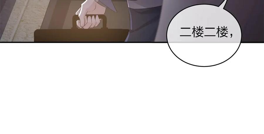 《整形科》14 同居开始 第38页