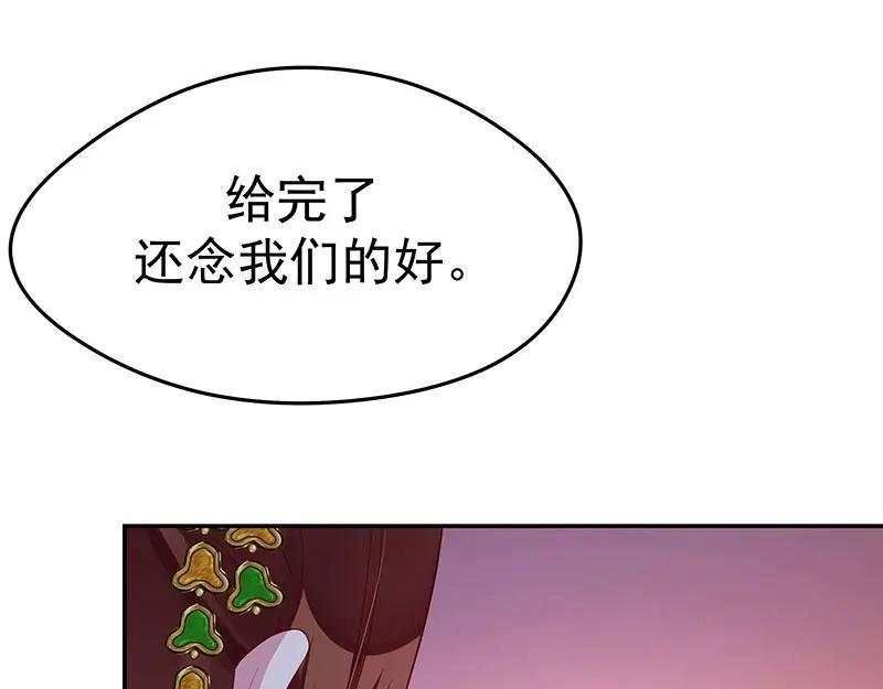 《我靠美貌发家致富》13.心理学是“挖心”？ 第45页