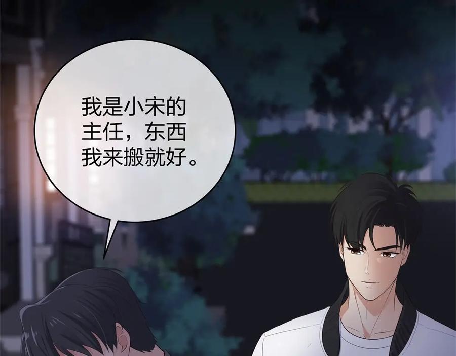 《整形科》14 同居开始 第36页