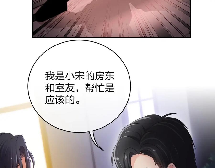 《整形科》14 同居开始 第44页