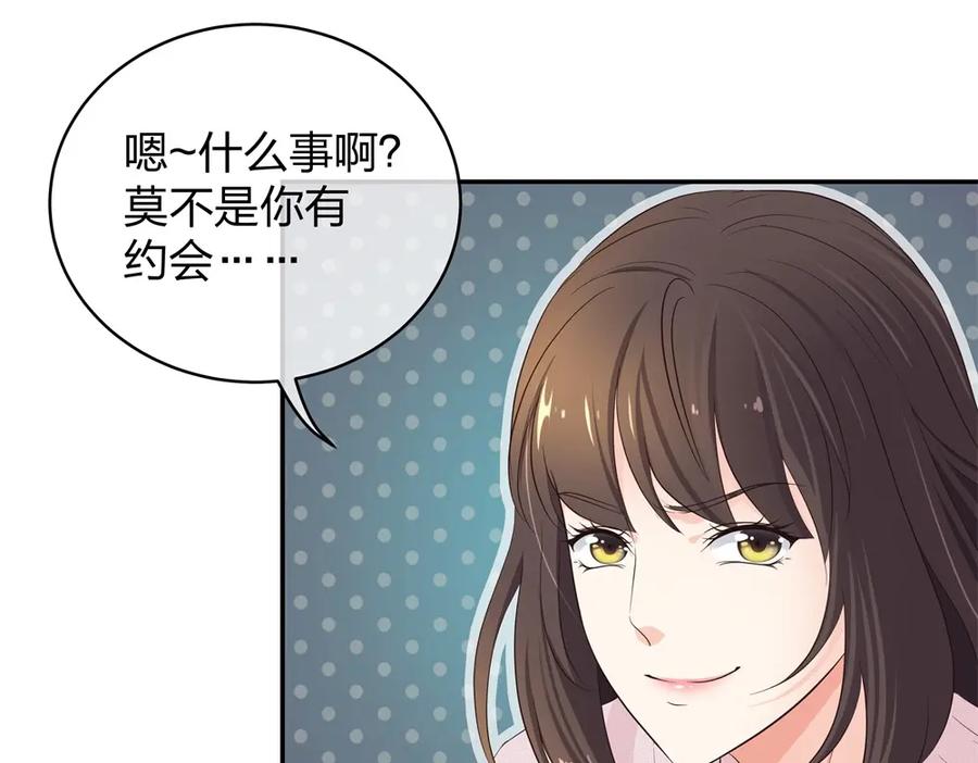《整形科》14 同居开始 第78页