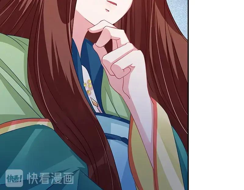 《我靠美貌发家致富》13.心理学是“挖心”？ 第30页