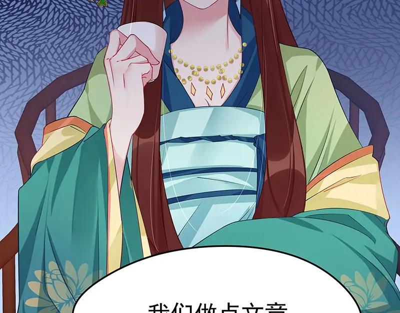 《我靠美貌发家致富》13.心理学是“挖心”？ 第9页
