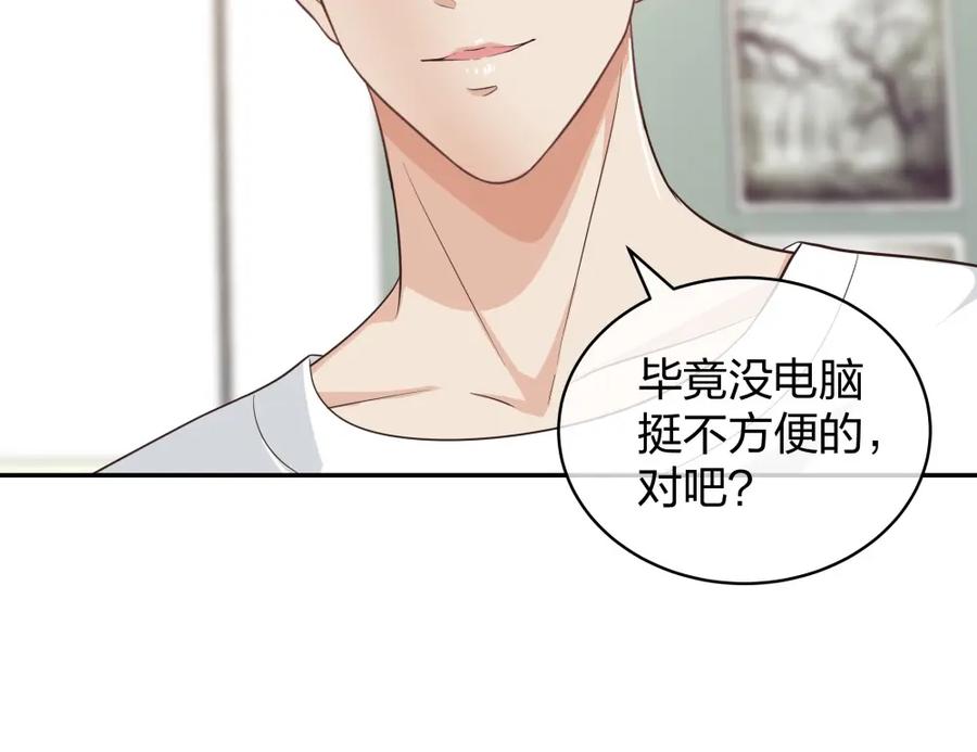 《整形科》15 悲凉的现实 第103页