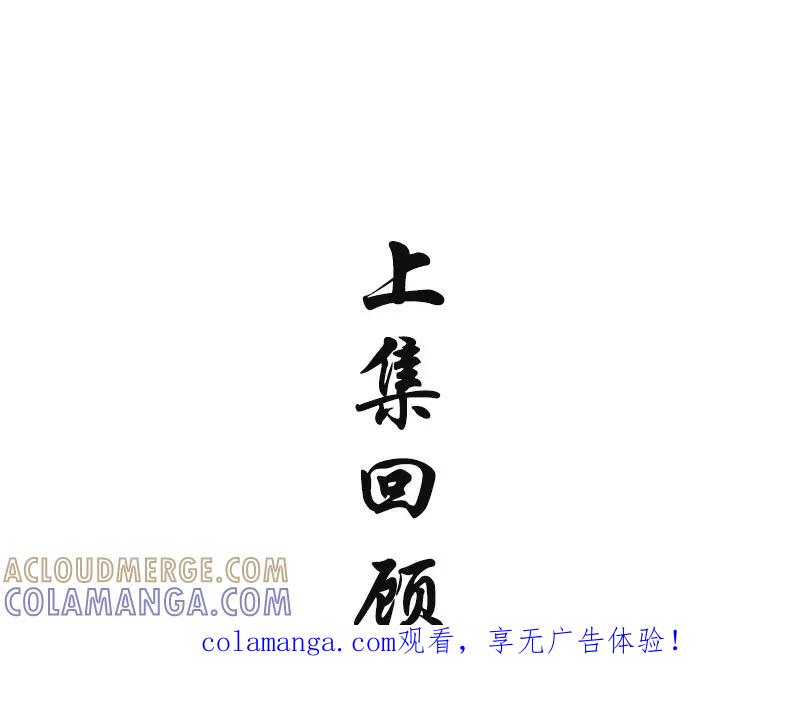《我靠美貌发家致富》14. 茶点有问题？！ 第1页