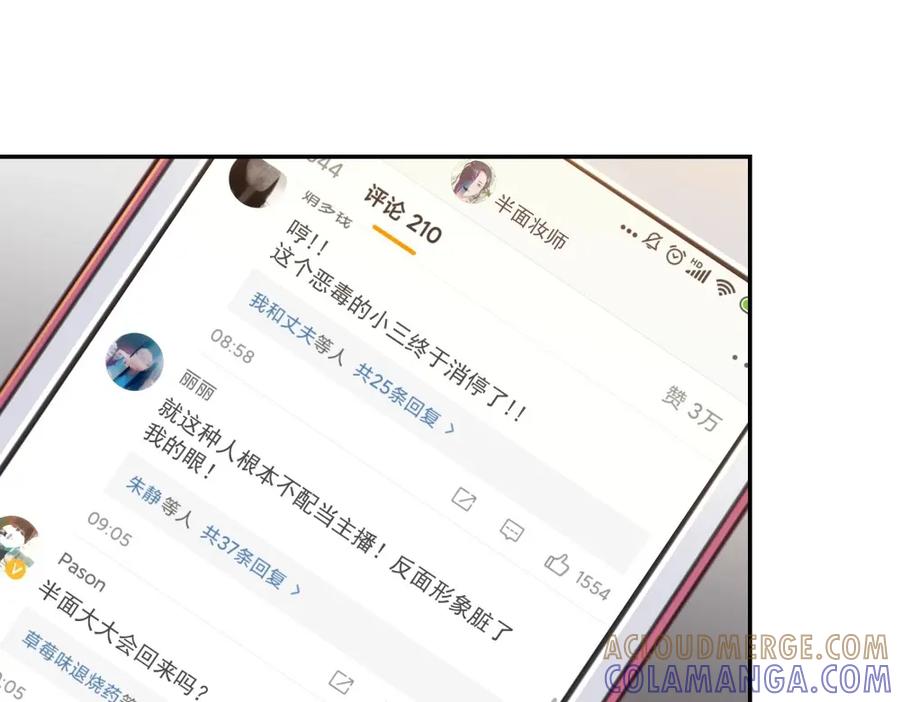 《整形科》15 悲凉的现实 第21页