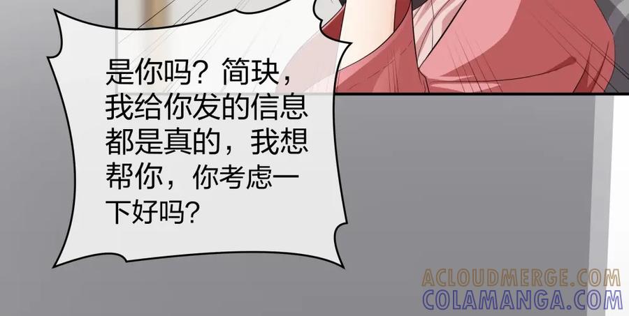 《整形科》15 悲凉的现实 第81页