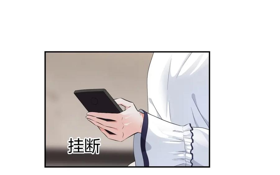 《整形科》15 悲凉的现实 第43页
