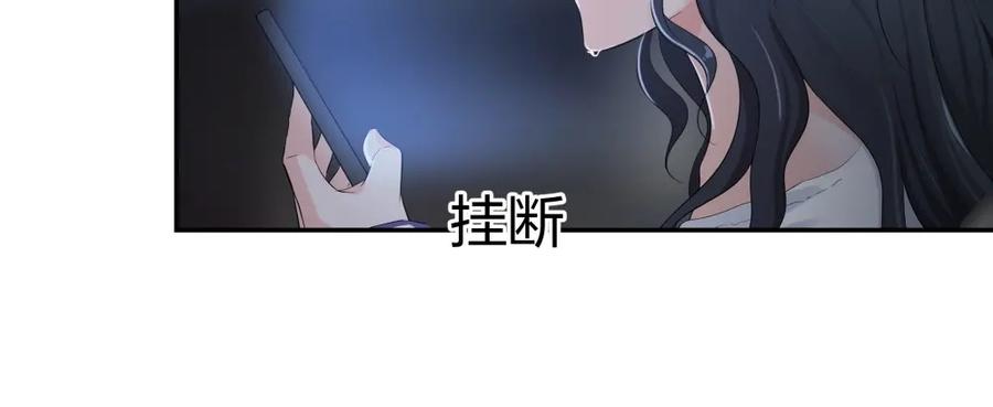 《整形科》15 悲凉的现实 第88页