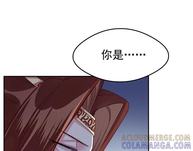 《我靠美貌发家致富》14. 茶点有问题？！ 第69页
