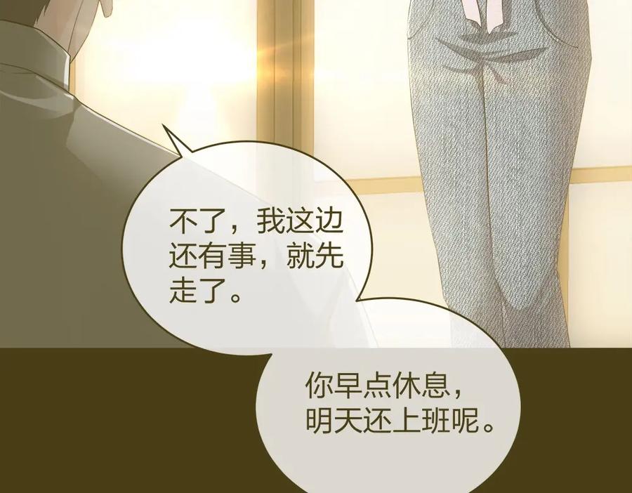 《整形科》15 悲凉的现实 第3页
