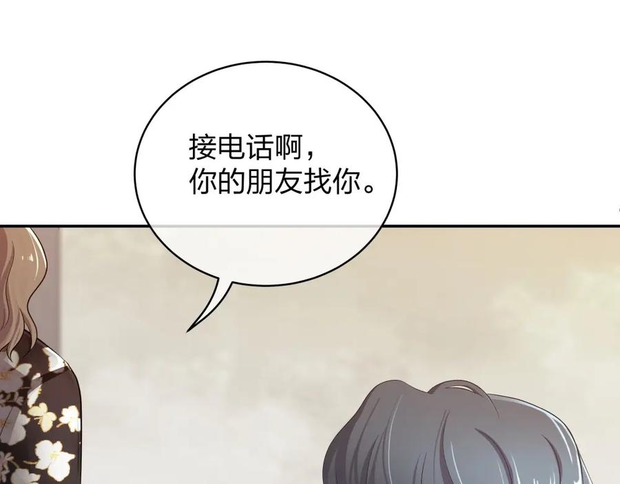 《整形科》15 悲凉的现实 第38页