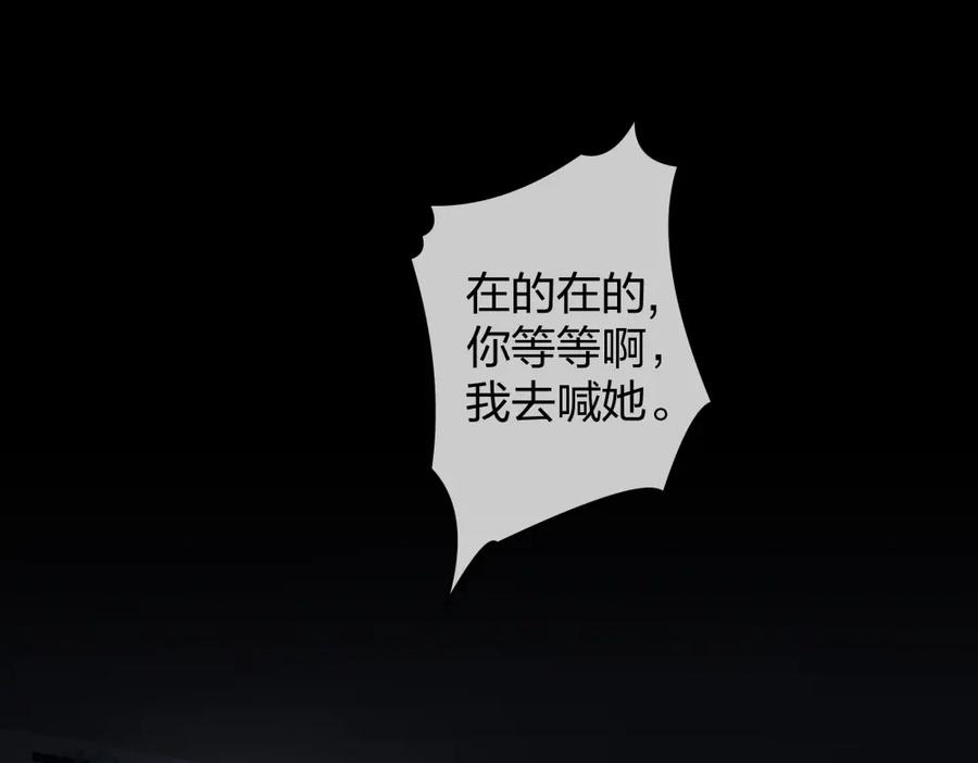 《整形科》15 悲凉的现实 第36页