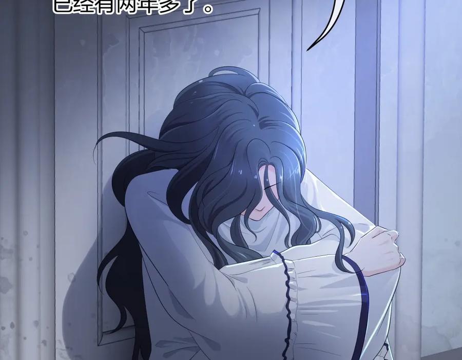《整形科》15 悲凉的现实 第52页