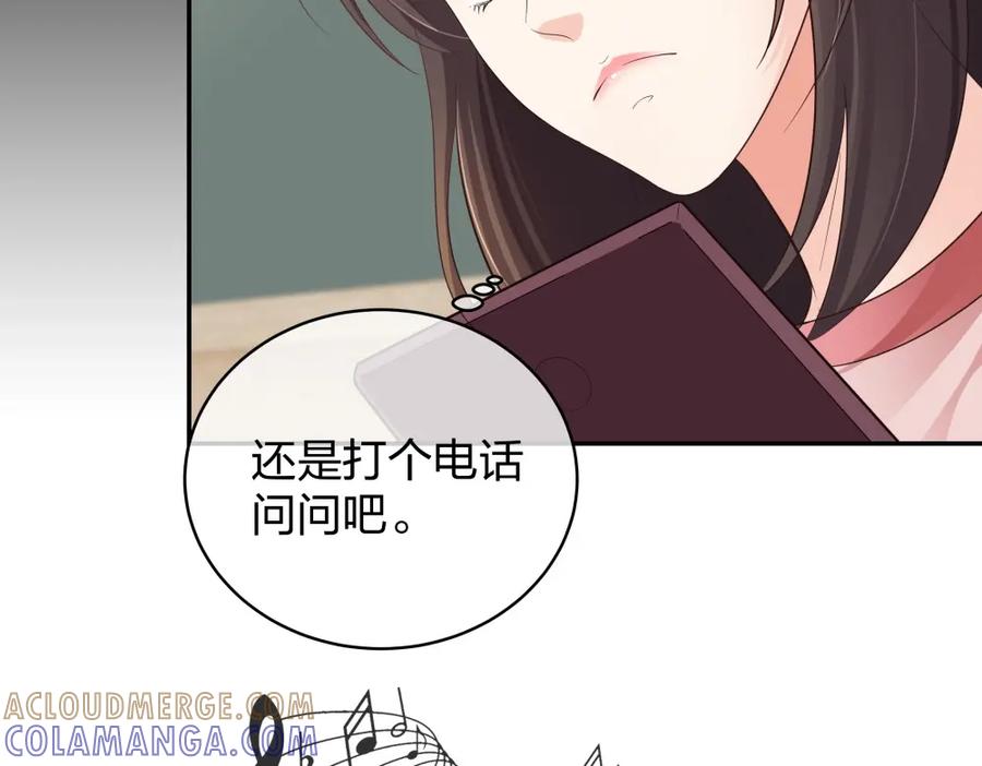 《整形科》15 悲凉的现实 第29页