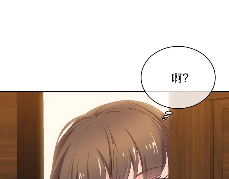 《整形科》15 悲凉的现实 第96页