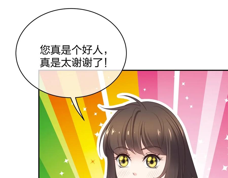 《整形科》15 悲凉的现实 第107页