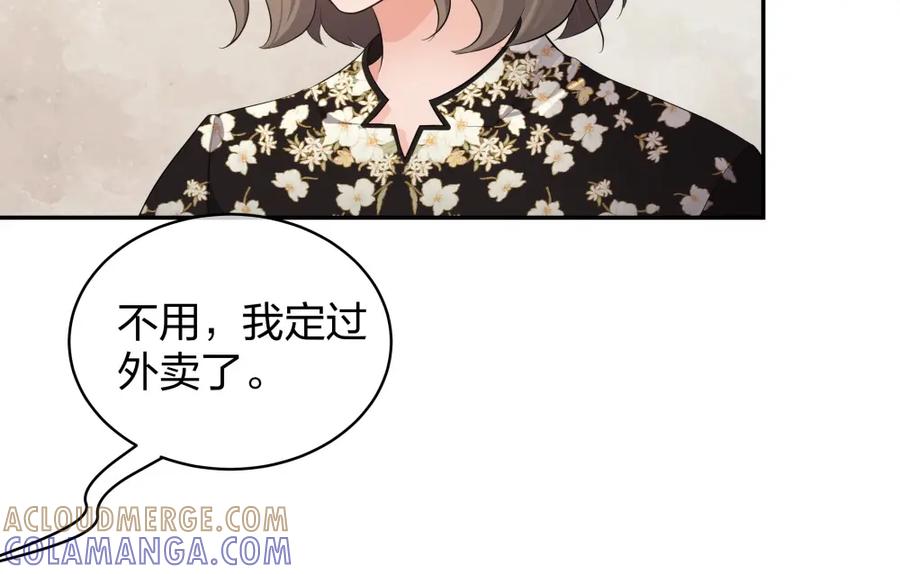 《整形科》15 悲凉的现实 第45页