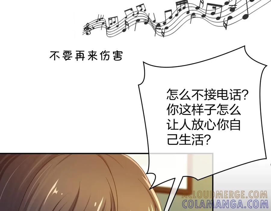 《整形科》15 悲凉的现实 第33页