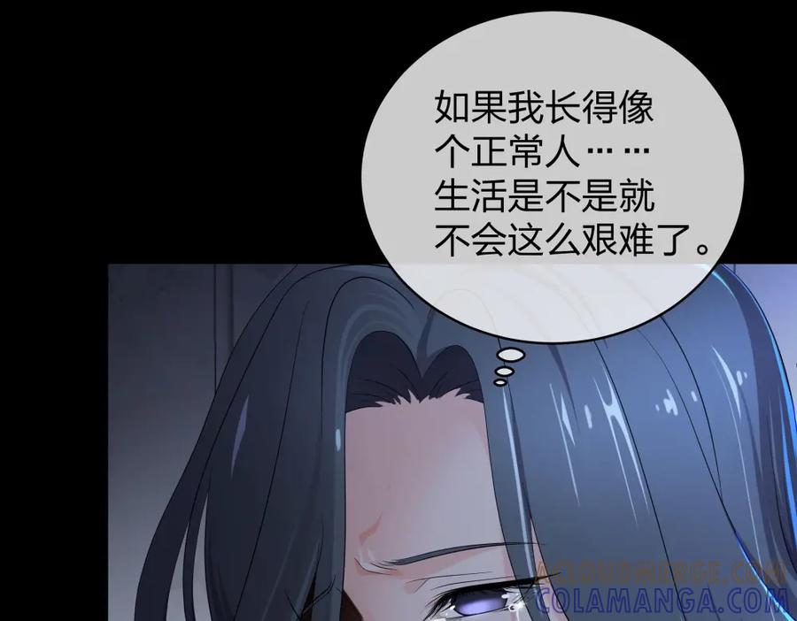 《整形科》15 悲凉的现实 第69页