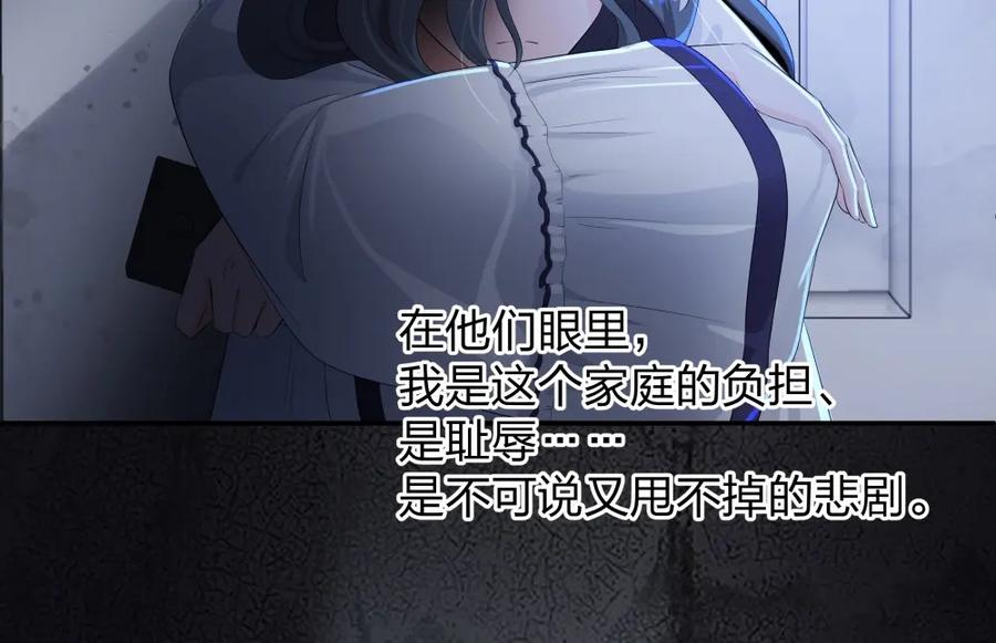 《整形科》15 悲凉的现实 第55页