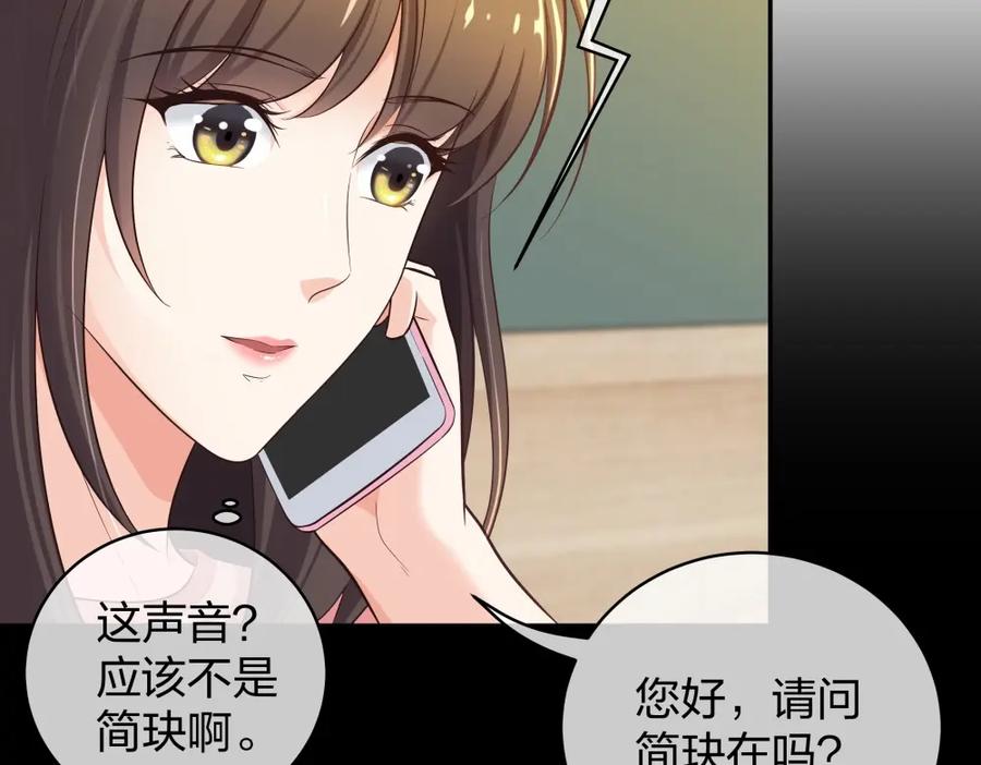 《整形科》15 悲凉的现实 第34页