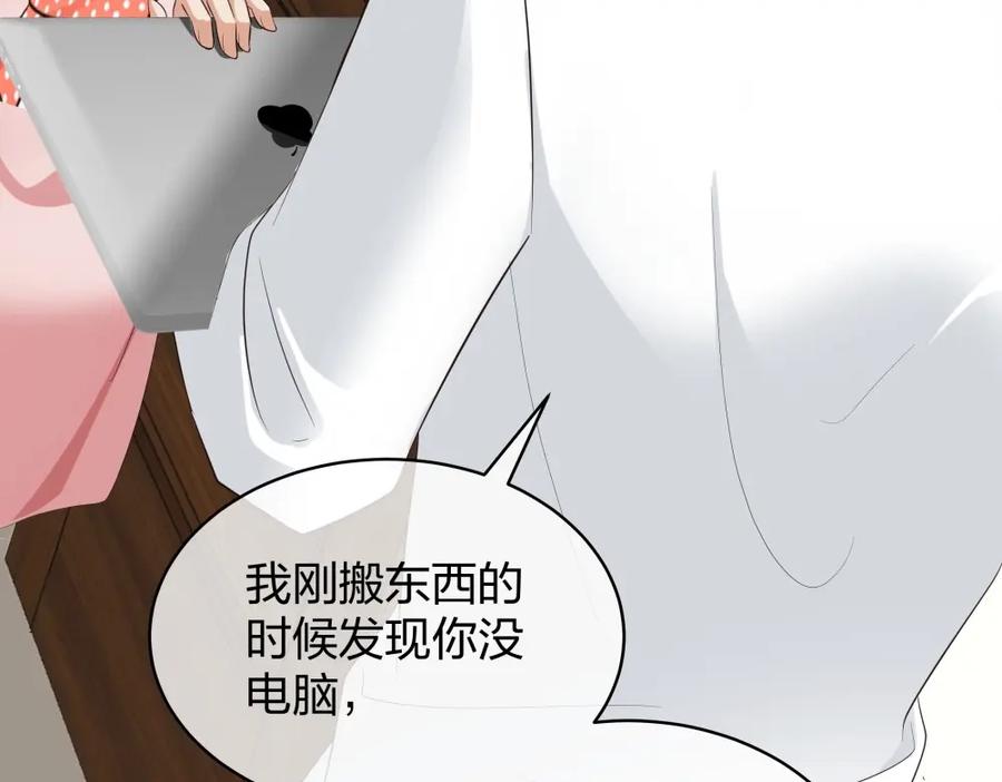 《整形科》15 悲凉的现实 第100页
