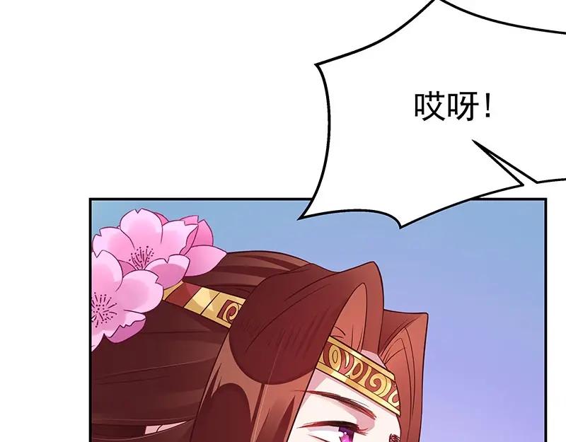 《我靠美貌发家致富》14. 茶点有问题？！ 第52页