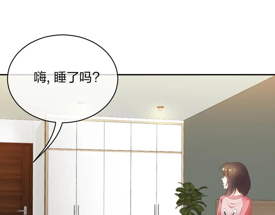 《整形科》15 悲凉的现实 第92页