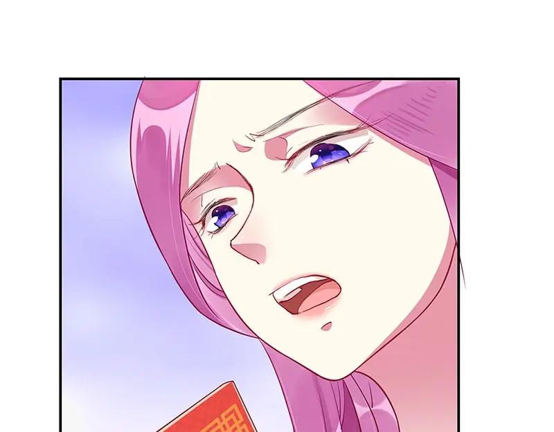 《我靠美貌发家致富》14. 茶点有问题？！ 第23页