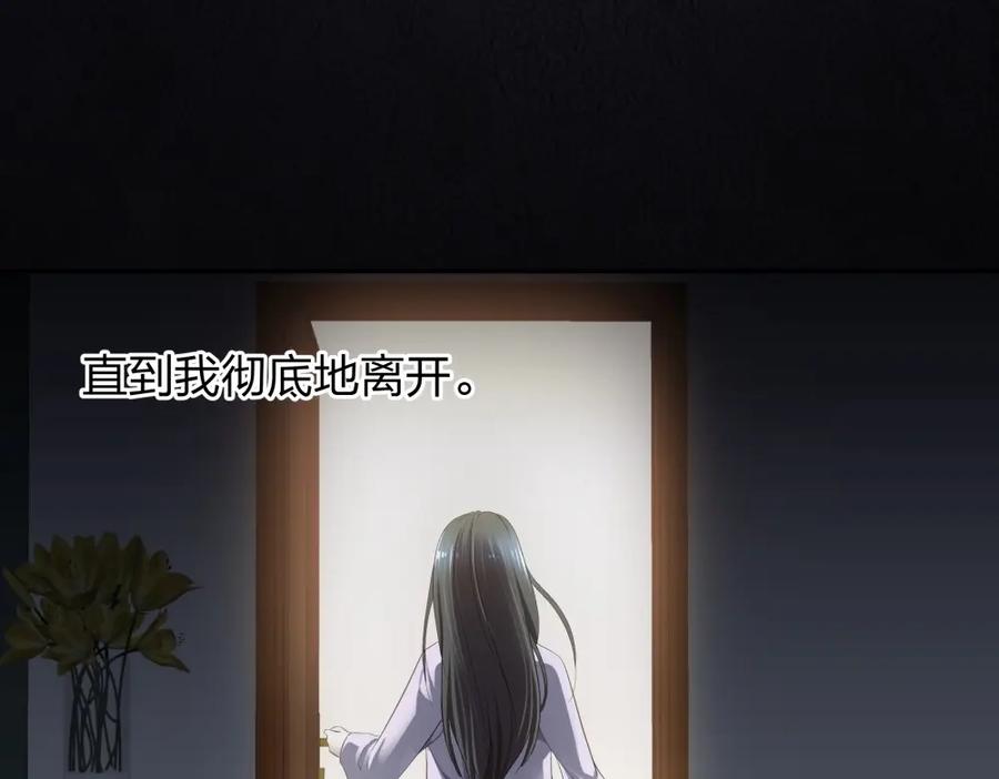 《整形科》15 悲凉的现实 第60页